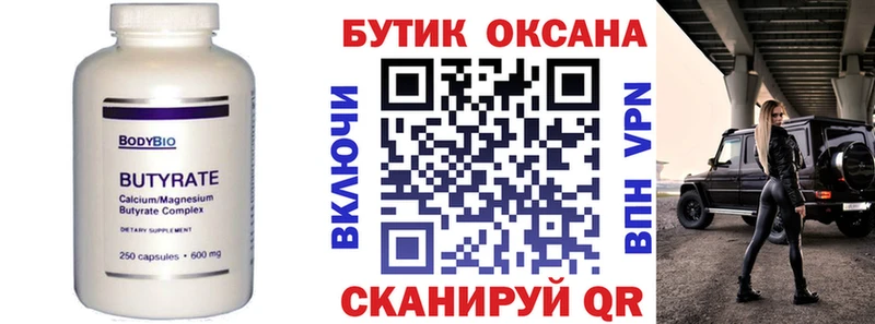 БУТИРАТ GHB  это Telegram  Купино 